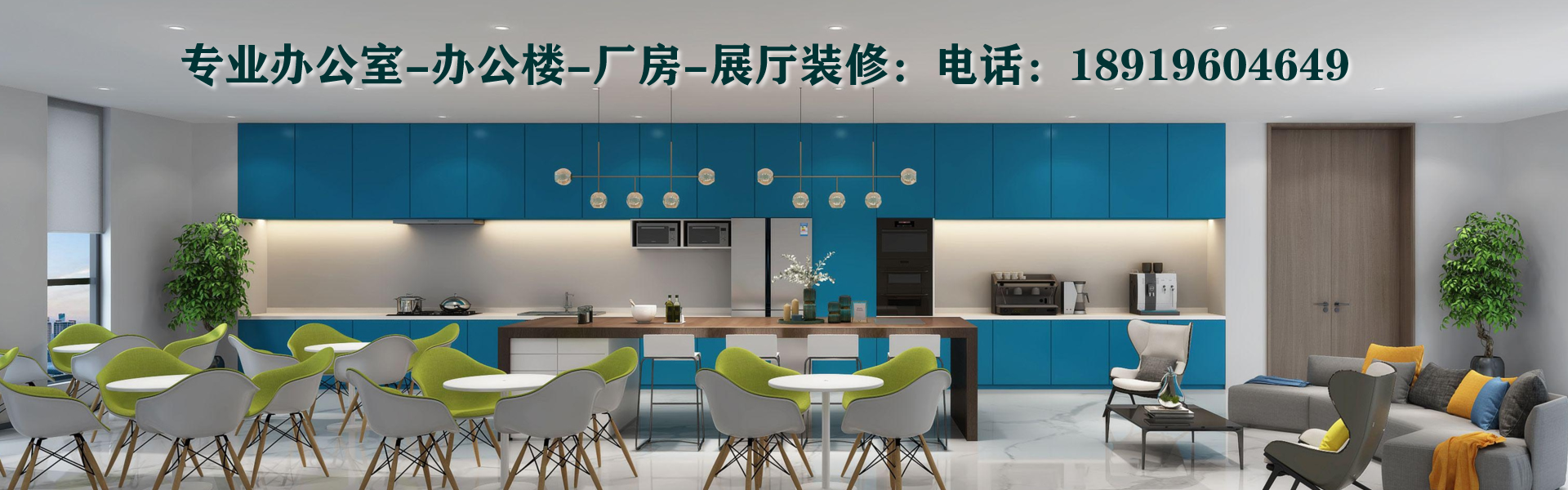 安徽半山裝飾，廠房裝修，裝修公司，售樓部裝修，辦公室設(shè)計，辦公樓裝修，合肥，安徽