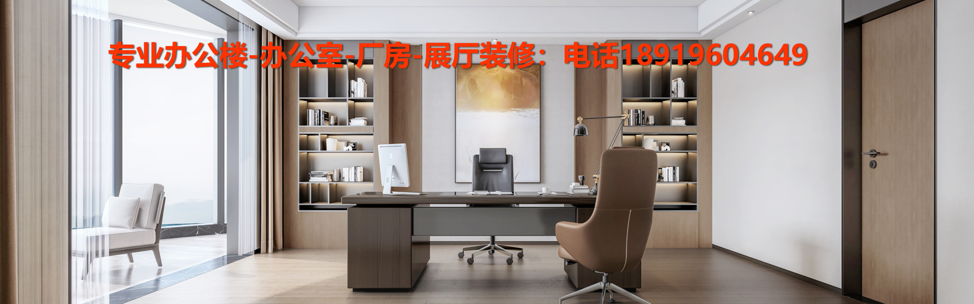 安徽半山裝飾，專業(yè)辦公樓，廠房，售樓部，辦公室設(shè)計，裝飾，裝修，合肥本土企業(yè)。